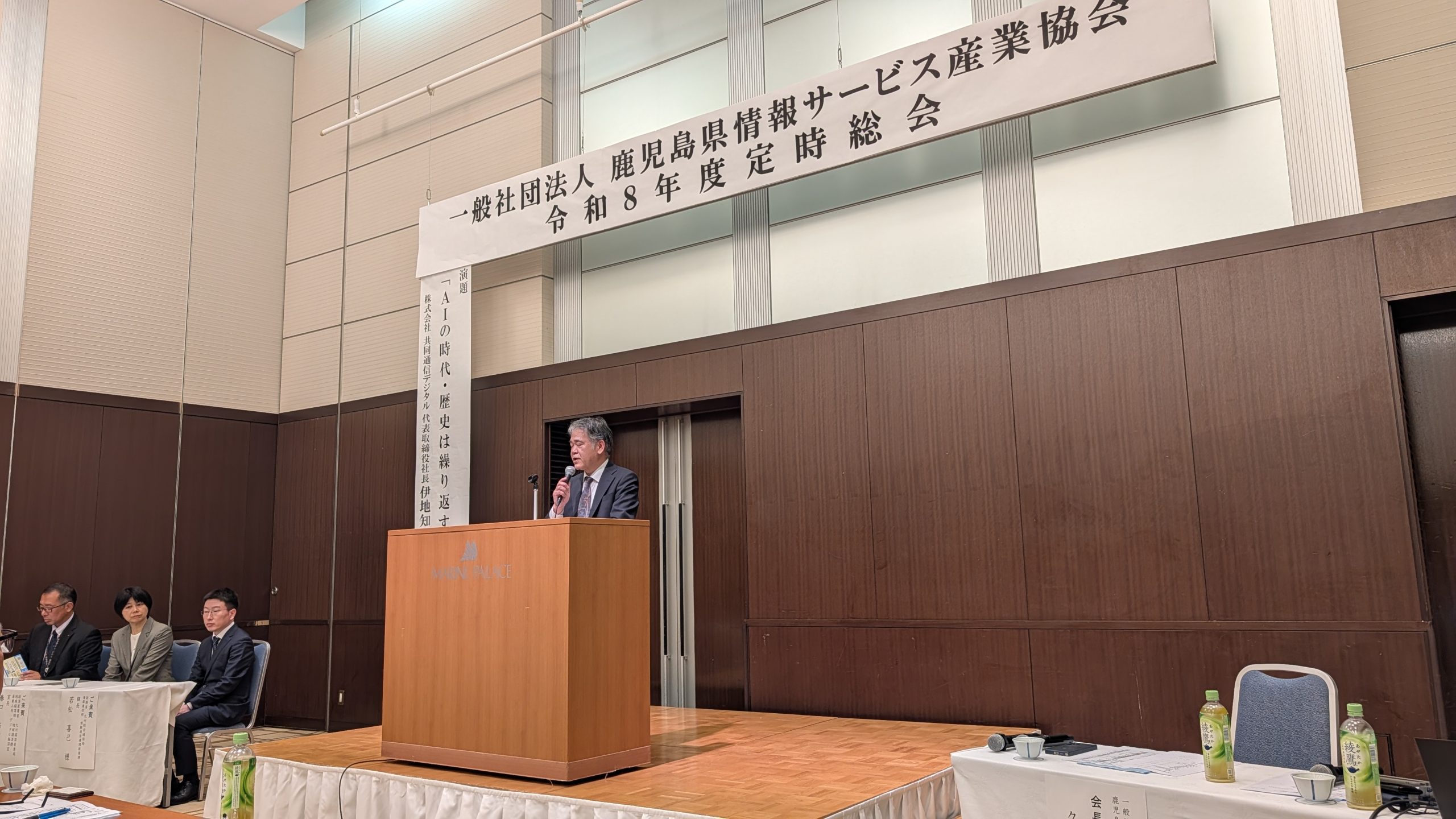 令和8年度定時総会のご報告