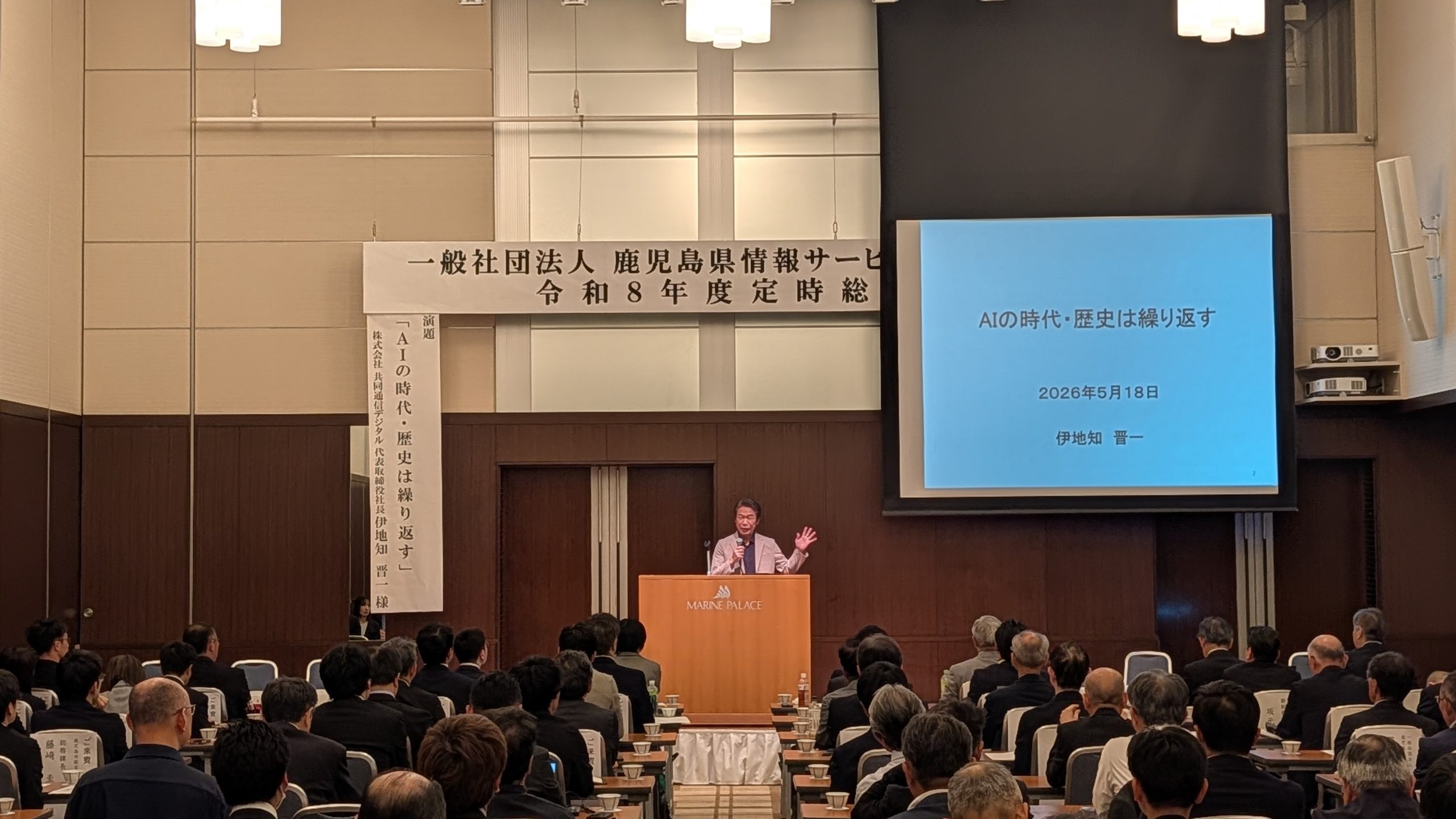 令和8年度定時総会のご報告